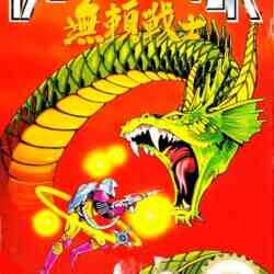 burai-fighter-nes-nes-cover