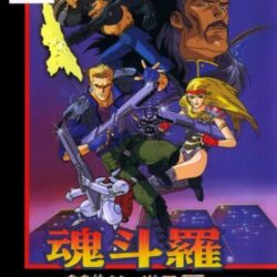 contra-hard-corps-usa-korea-sega-mega-drive-cover