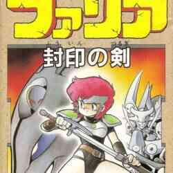 faria-a-world-of-mystery-danger-nes-nes-cover