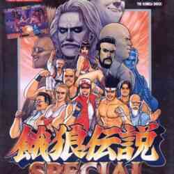 fatal-fury-special-neo-geo-cover
