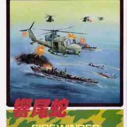 mission-cobra-nes-nes-cover