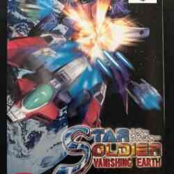 star-soldier-vanishing-earth-n64-nintendo-64-cover