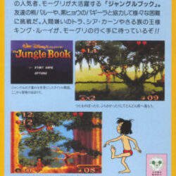jungle-book-the-nes-nes-cover